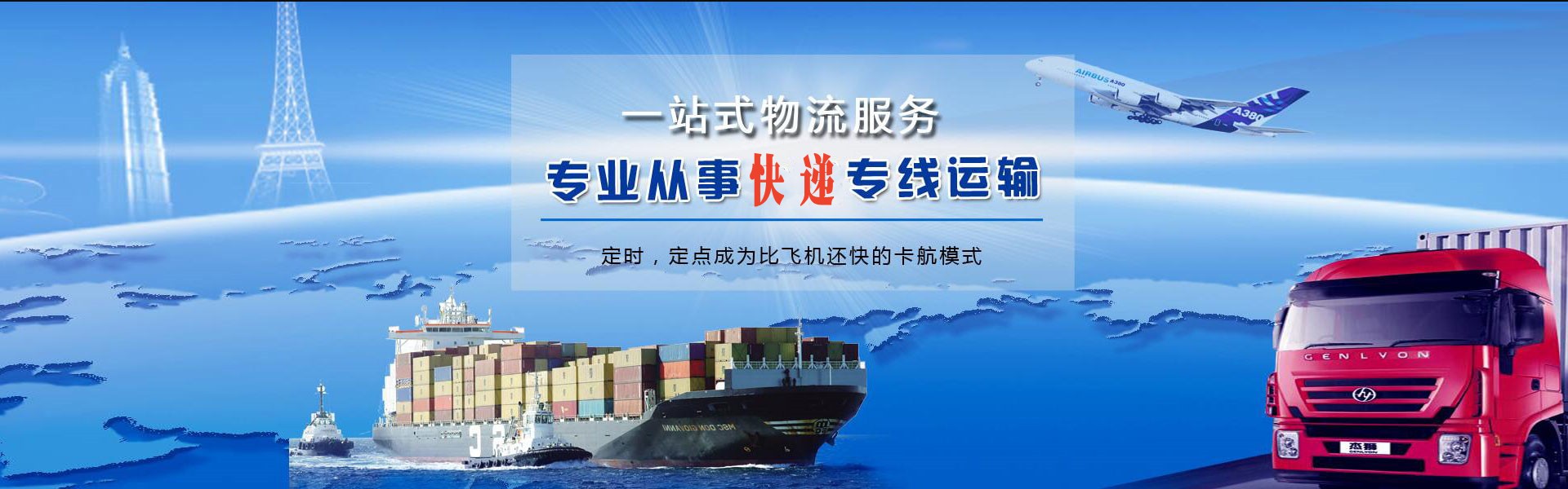 灵璧到克罗地亚物流公司-灵璧至克罗地亚物流专线-灵璧空运到克罗地亚-优时通物流有限公司